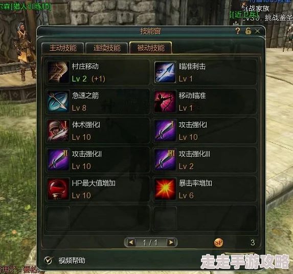 神火大陆游侠技能加点全攻略：揭秘高效输出与生存技巧