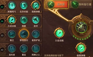 神火大陆游侠技能加点全攻略：揭秘高效输出与生存技巧