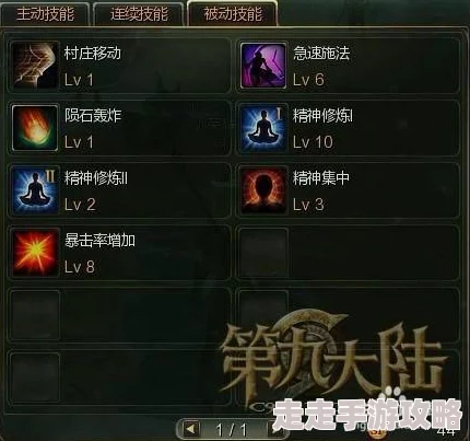 神火大陆游侠技能加点全攻略：揭秘高效输出与生存技巧