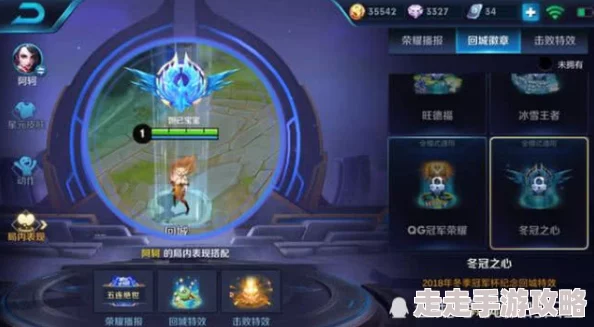 王者荣耀冠军曝光：揭秘回城特效将换新，究竟哪款荣耀加冕？