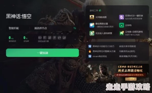 揭秘黑神话像素版下载全攻略，官方及加速器渠道地址分享！