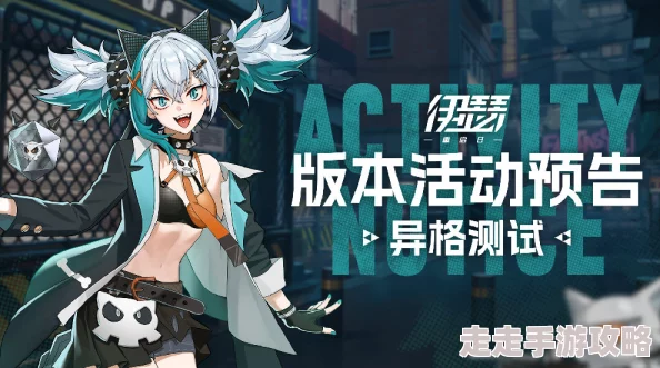 伊瑟重启日：独家爆料养成系统全新升级内容概览