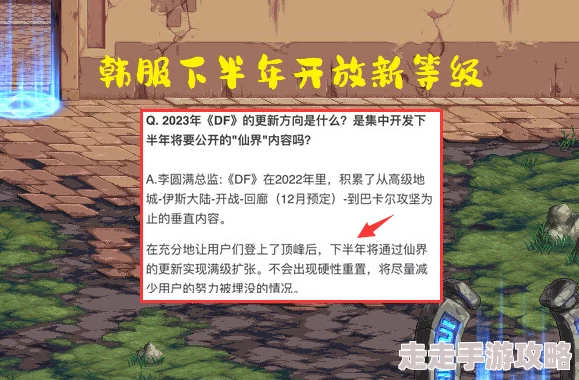 DNF120版本重大更新爆料：全面开启攻略与新增内容详解