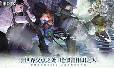 独家爆料：白荆回廊将引入PVP竞技模式，玩家对战即将开启！