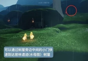 光遇姆明季先祖位置揭秘：藏星阁浮空小岛，爆料含兑换物品与剧情线索