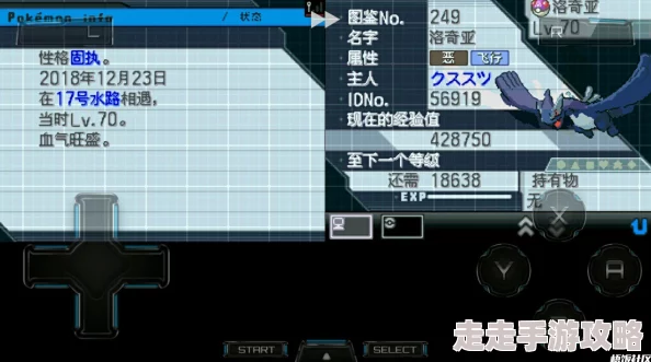 口袋妖怪超透黑2 2.7版本攻略要点及新增精灵技能爆料