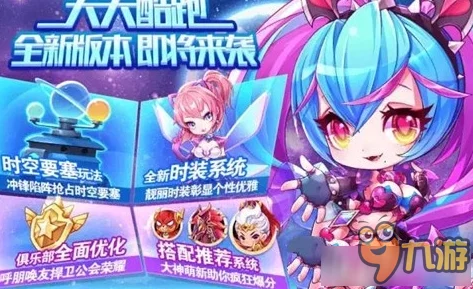 《天天酷跑》游戏魔仙可可全面获取攻略：揭秘轻松解锁的多种爆料方法