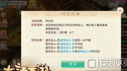 大话西游手游时空浮屠2024全新答案攻略爆料