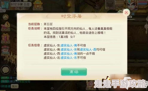 大话西游手游时空浮屠2024全新答案攻略爆料