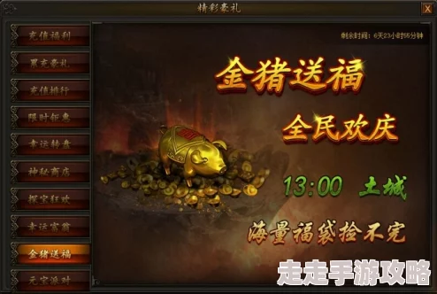 独家揭秘：再续梦幻未了缘，海量福利惊喜连连伴君行新篇章