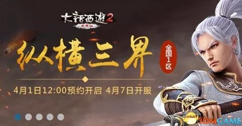 独家揭秘：再续梦幻未了缘，海量福利惊喜连连伴君行新篇章