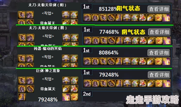 DNF天帝2024最强武器搭配爆料与选择指南