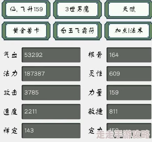 天龙八部灵性加成表深度揭秘：特殊宠物如小狐仙、穷奇加成数据大爆料