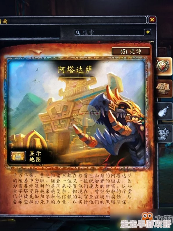 魔兽世界11.0版本爆料：匠人之敏高效获取全攻略