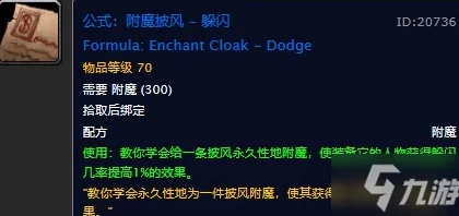 魔兽世界11.0版本爆料：匠人之敏高效获取全攻略