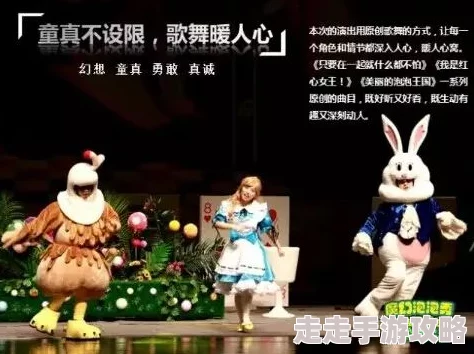 光遇×爱丽丝梦游仙境联动活动预计2024年12月24日璀璨开启爆料