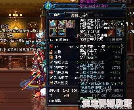 揭秘《地下城与勇士》流光星陨刀高效获取途径及爆料