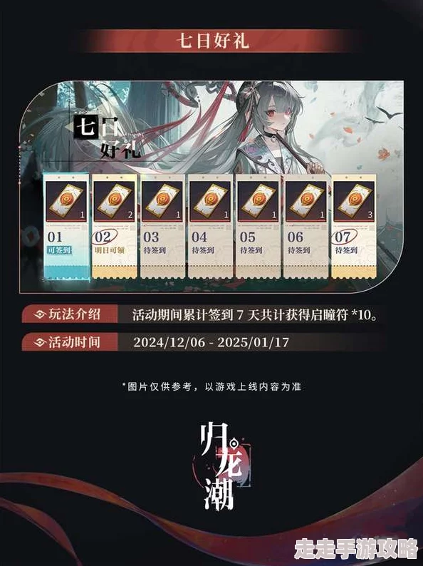 归龙潮翠翎晚礼时装爆料：精美上线时间即将于本月末揭晓！