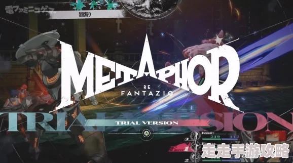 《暗喻幻想 ReFantazio》王国拯救者成就全任务解锁爆料攻略