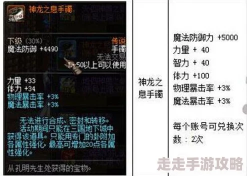 《封神幻想世界》奇遇任务18驻颜神方全攻略及爆料详解