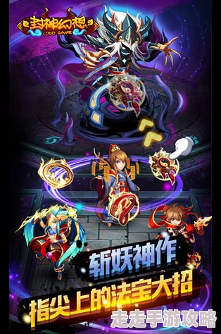 《封神幻想世界》奇遇任务18驻颜神方全攻略及爆料详解