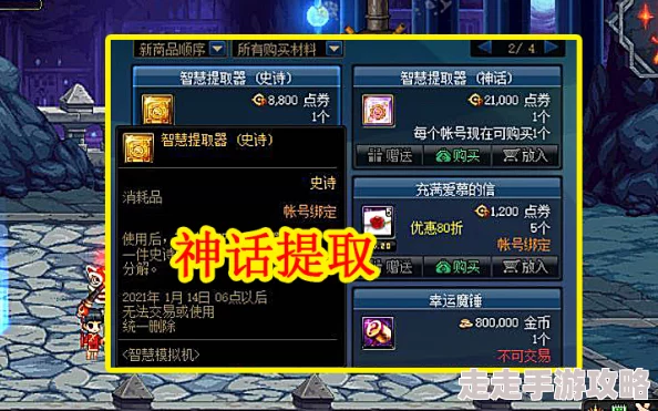 《封神幻想世界》奇遇任务18驻颜神方全攻略及爆料详解
