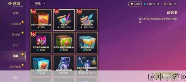 金铲铲之战改名卡价格揭秘：每张售价4900点券约等于49元