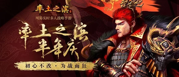每个人心中都有一片桃源，《率土之滨》年度庆典今日盛大开启，爆料新版本内容与福利！