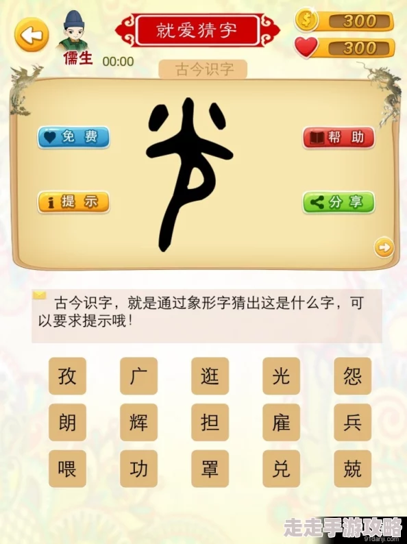 2024年成语接龙填字游戏大揭秘：5款人气爆棚的成语类游戏合集