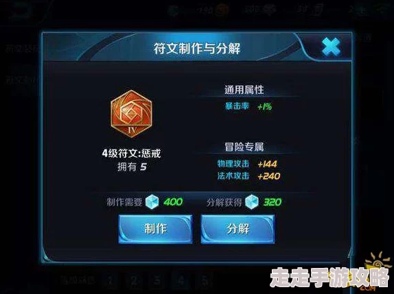王者荣耀新版本爆料：单独符文最佳搭配攻略揭秘