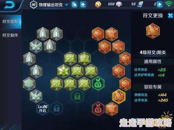 王者荣耀新版本爆料：单独符文最佳搭配攻略揭秘