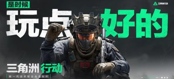 三角洲行动：全新爆料！动物品箱神秘位置大揭秘