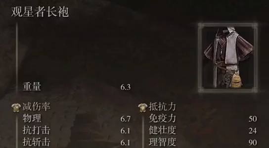 艾尔登法环法师职业强度揭秘：观星者与预言家谁更厉害？