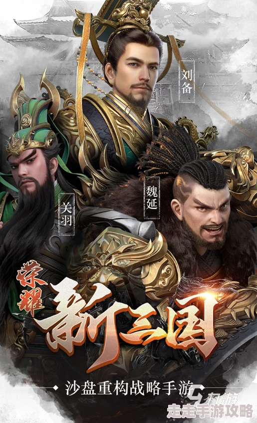 2024年最经典好玩的三国单机手游大盘点及爆料