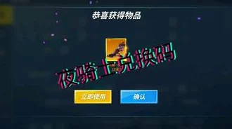 逃跑吧少年夜骑士永久兑换码2024最新爆料介绍