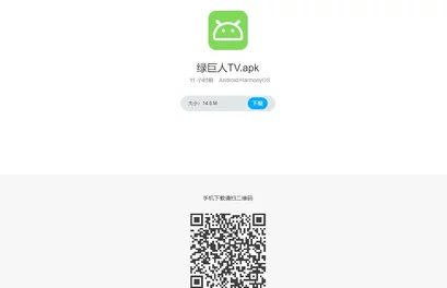 绿巨人污版APP下载无限看IOS2025全新版本上线新增VR观影体验