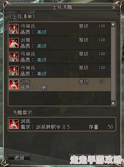 《三国志8重制版》士兵数量增加方法与爆料策略全解析