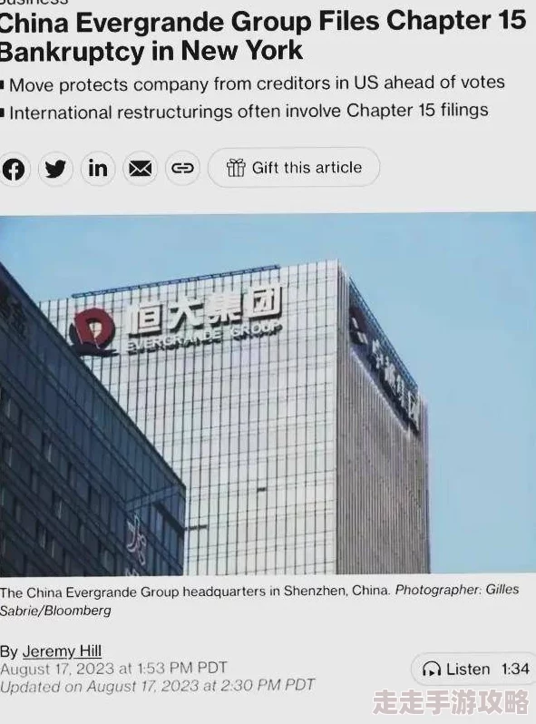 许家印最新准确消息恒大集团已向美国法院申请破产保护