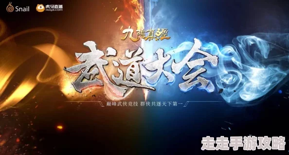 武破2025元宇宙武道大会虚实竞技引爆全球玩家