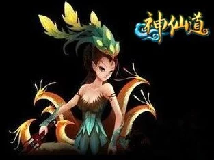 神仙道揭秘：游戏中存在神、魔、仙、妖、人、鬼六大种族