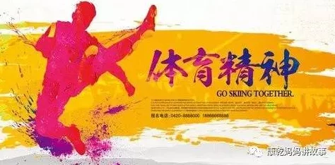 488人体大胆中国人积极向上追求健康生活让我们共同努力实现梦想