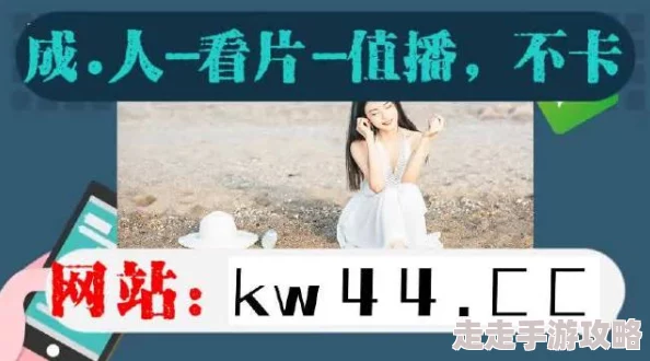 精品久久久一二三区现已更新海量高清资源流畅播放体验更佳