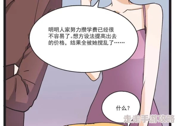 歪歪漫画羞羞传播不良信息内容违规现已下架