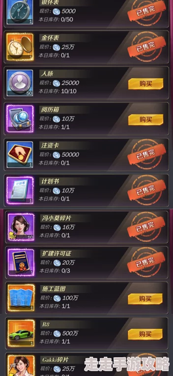 【独家爆料】商道高手人才升星全攻略：最新人才进阶材料与升星表详解