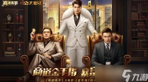 【独家爆料】商道高手人才升星全攻略：最新人才进阶材料与升星表详解