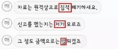 韓國偷拍：隱私侵犯為何如此猖獗，是文化還是漏洞？
