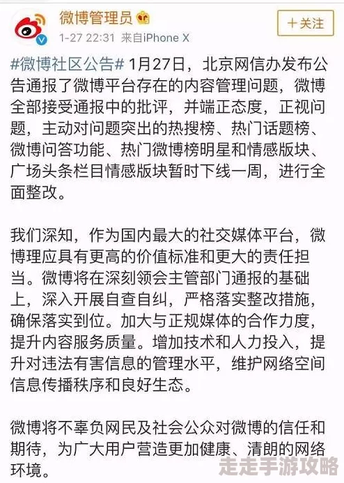 青青艹在线视频内容涉及色情低俗信息存在传播违法违规风险