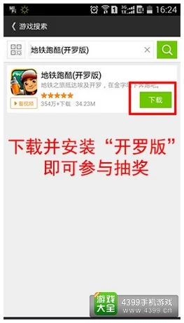 2024地铁跑酷重磅爆料：100把钥匙永久兑换码大放送！