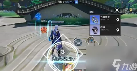 《星之破晓》灵宝升级攻略：揭秘高效获取共鸣种子与战力飙升爆料