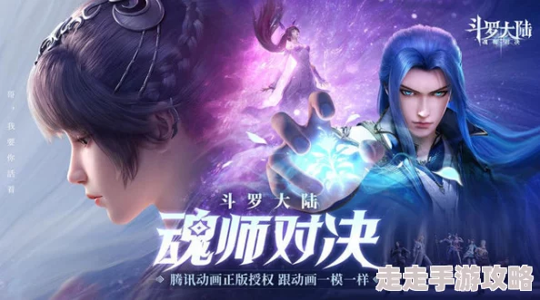 斗罗大陆全集免费播放2025年重制版高清蓝光无删减震撼来袭
